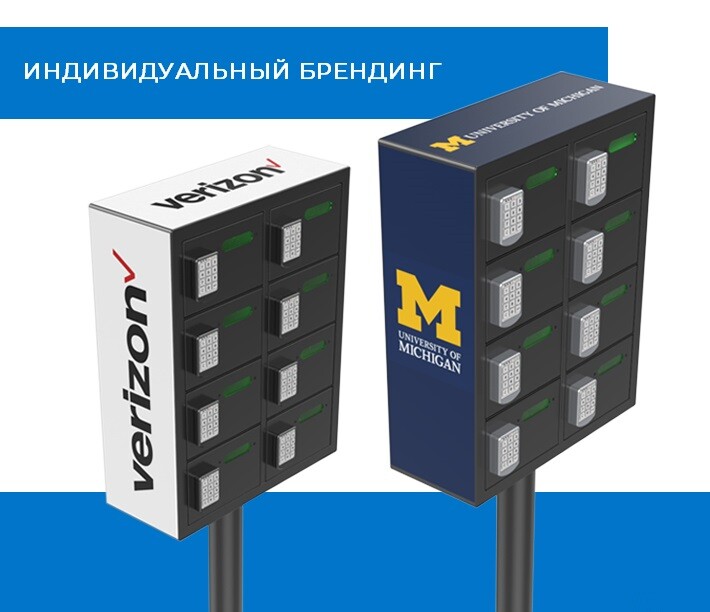 Автомат для зарядки LOCKER L8 с брендированием Автомат для зарядки LOCKER L8 с брендированием